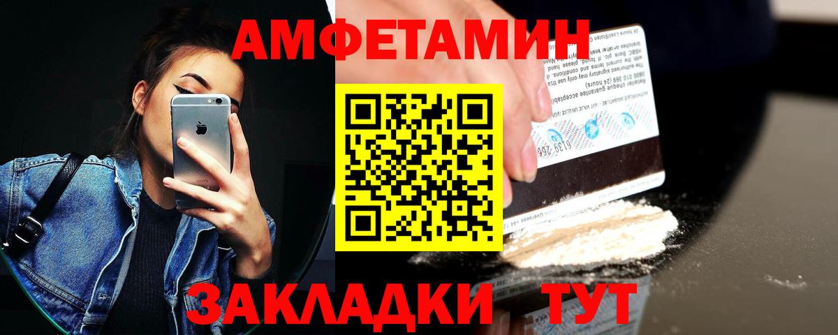 Амфетамин 98% Туймазы