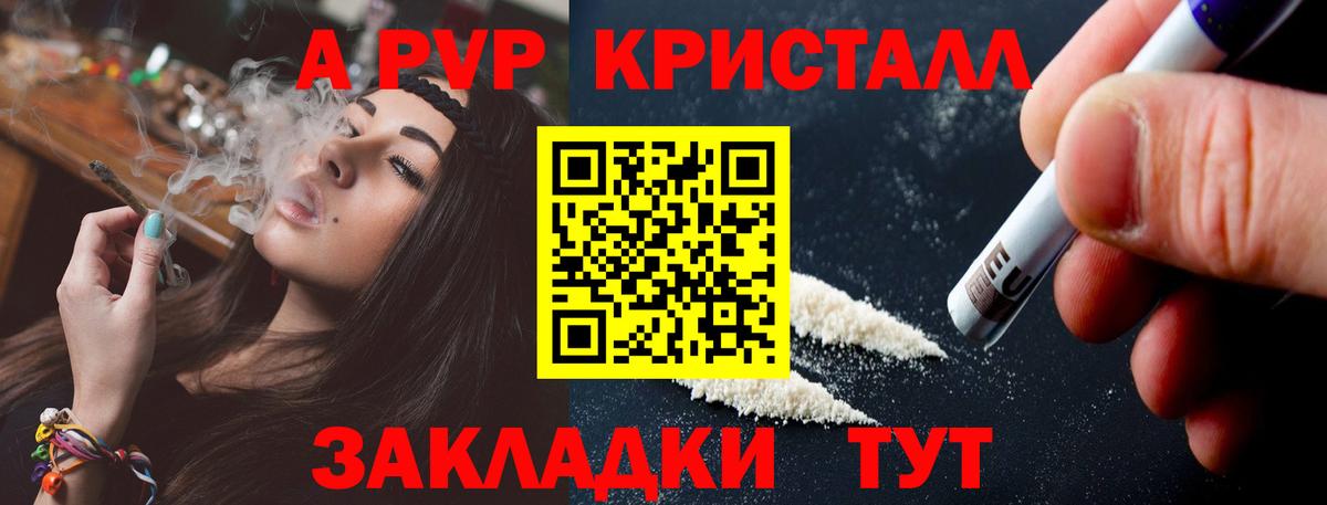 Альфа ПВП кристаллы  Alpha-PVP  A-PVP Соль  Вход с VPN  Туймазы  Alfa_PVP Crystall 