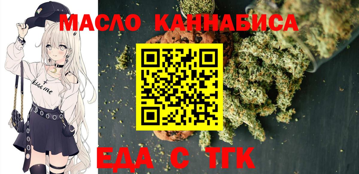 Cannafood конопля  Вход с VPN  Туймазы 