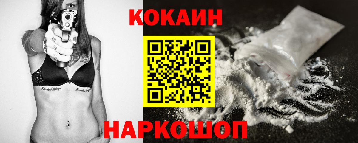 КОКАИН Эквадор  COCAIN  Туймазы  Вход с VPN 