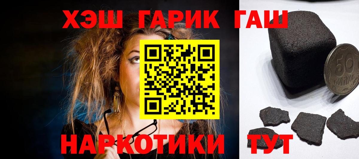 ГАШИШ убойный Туймазы