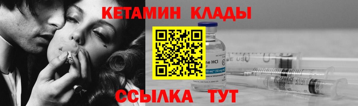 Туймазы  Кетамин VHQ  Вход с VPN 