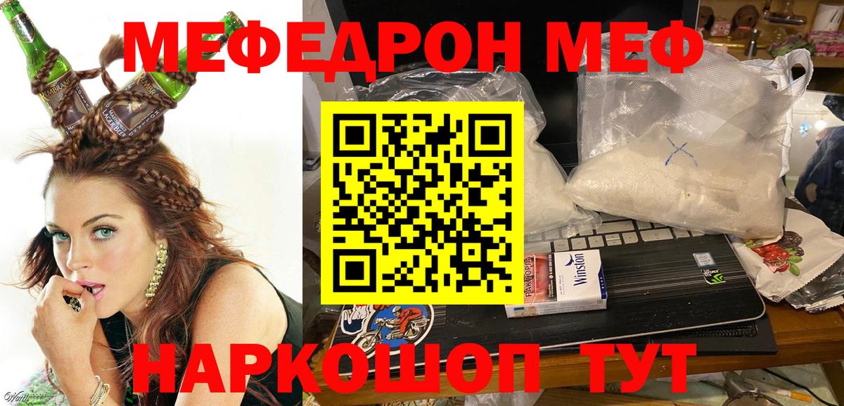 Меф кристаллы Туймазы