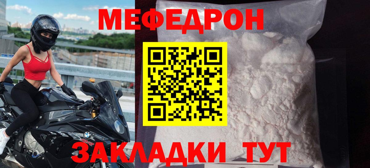 МЯУ-МЯУ  Мефедрон мука  Меф mephedrone  Вход с VPN  Туймазы 