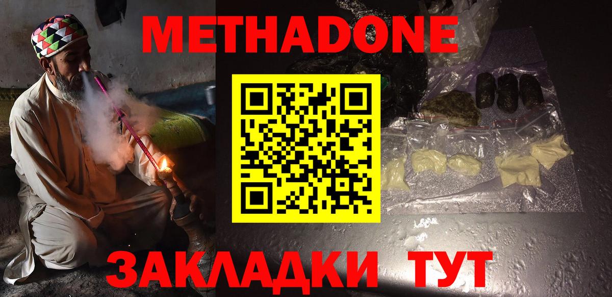 shop как зайти  МЕТАДОН мёд    ТОР  Вход с VPN  Туймазы 