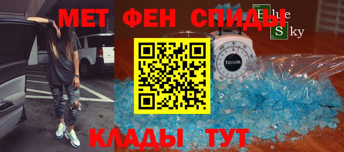 МЕТАМФЕТАМИН пудра Туймазы