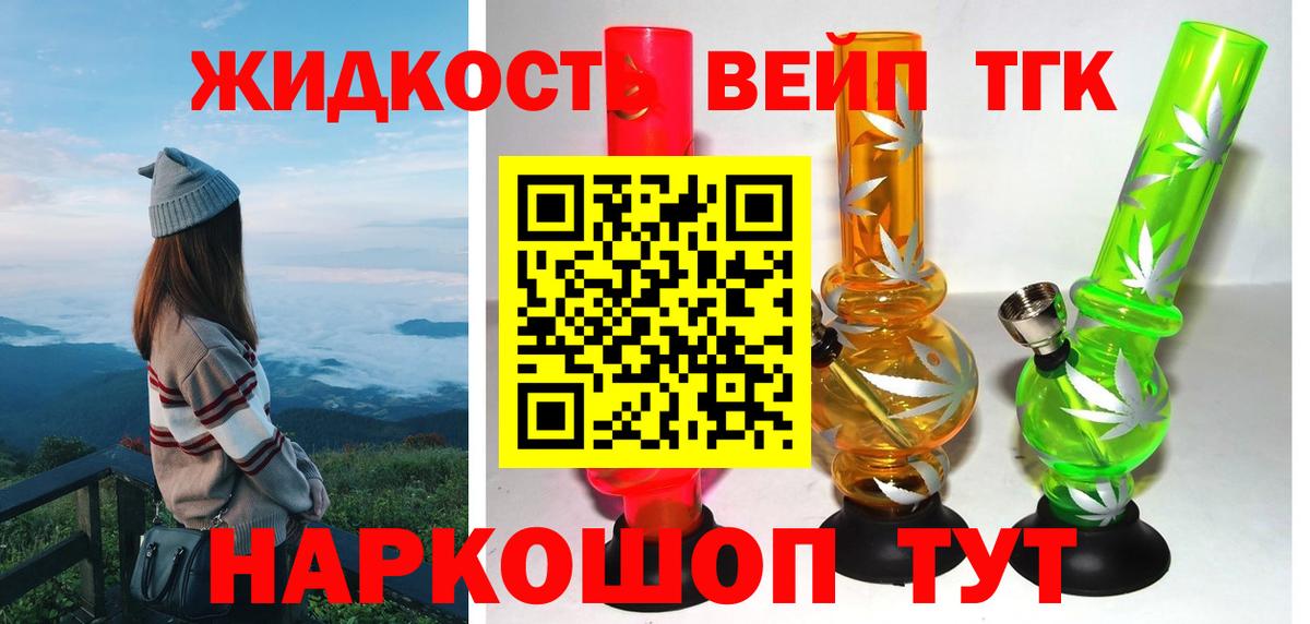 ТГК вейп с тгк Туймазы
