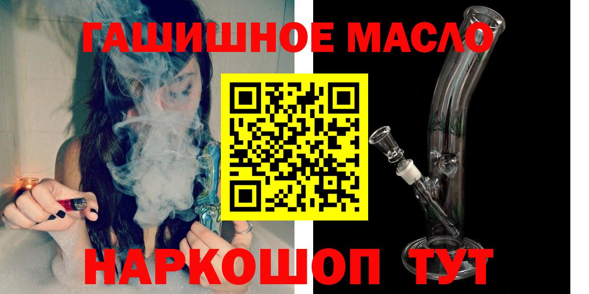 ТГК жижа  Вход с VPN  Туймазы 