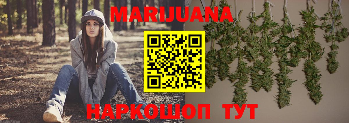 Бошки марихуана THC 21% Туймазы